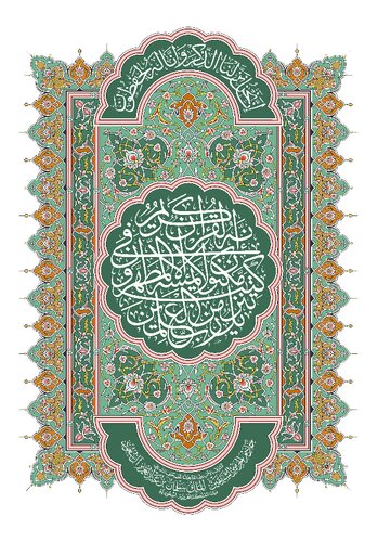 ﻿قرآن ممتاز