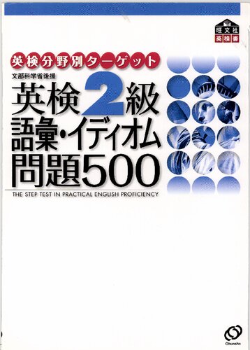 ﻿سوالات واژگان/اصطلاحات سطح 2 آیکن 500