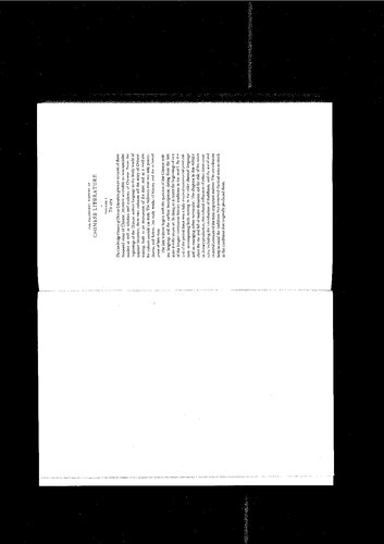 ﻿تاریخ ادبیات چینی کمبریج