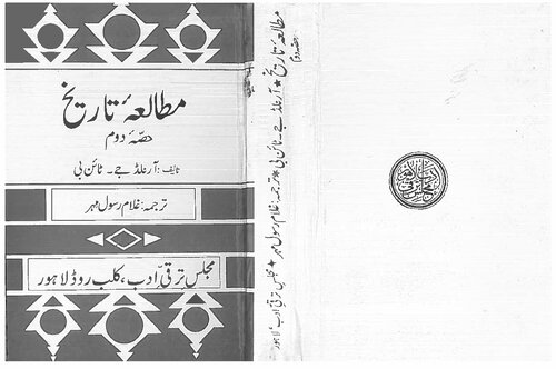 ﻿تاریخچه مطالعه 2