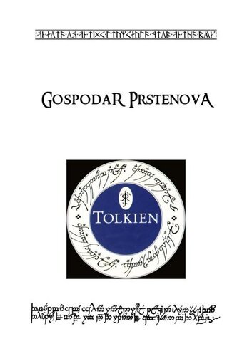 ﻿ارباب حلقه ها ، کتاب خواهر