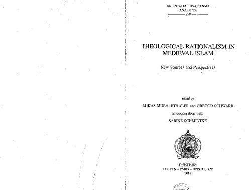 ﻿عقل گرایی الهیاتی در اسلام قرون وسطی: منابع و دیدگاه های جدید