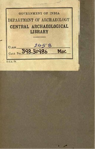 ﻿اسطوره های آمریکای پیش از کلمبیا