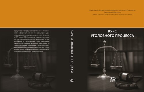 ﻿دوره آیین دادرسی کیفری