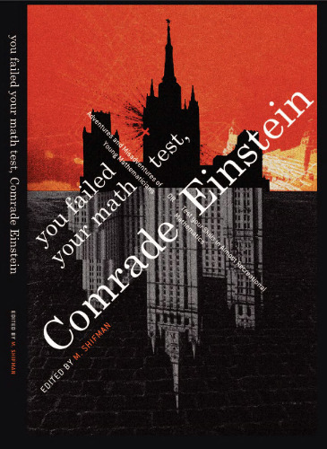 آزمون ریاضی شما، رفیق اینشتین (در مورد ضد یهودیت شوروی)