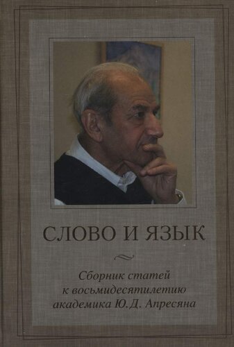 ﻿کلمه و زبان