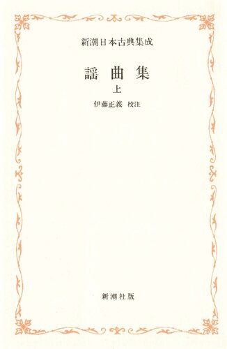 ﻿مجموعه یوکیوکو قسمت 1، میانه، قسمت 2