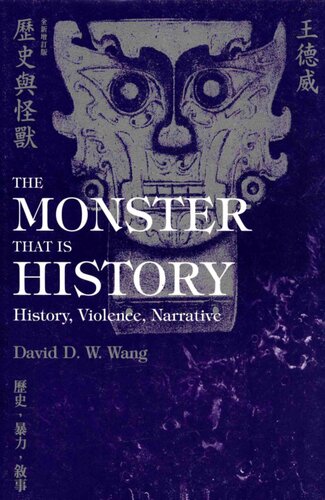 ﻿歷史與怪獸：歷史，暴力，敘事; The Monster That is History: History, Violence, Narrative