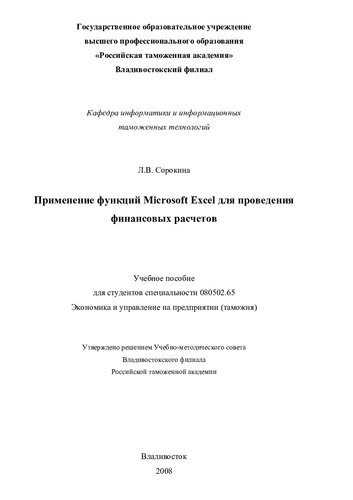 ﻿استفاده از عملکردهای Microsoft Excel برای محاسبات مالی