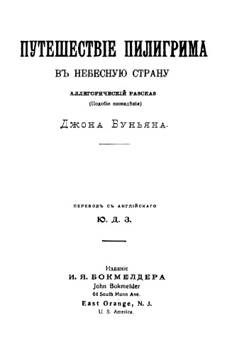 ﻿سفر زائر به بهشت