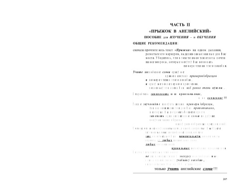 ﻿Grammar Russian-English reader-tutorial 2005 Hrest rus 2