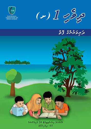 ﻿دهوهی 1 (ز) کتاب دانش آموزان