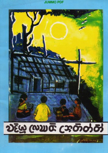 ﻿چانگمه لغار بتاتا