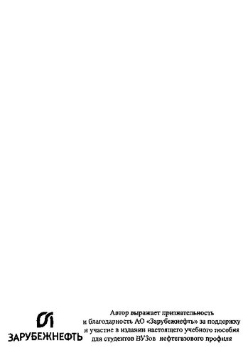 ﻿نظارت بر حفاری =: نظارت بر حفاری: یک کتابچه راهنمای آموزش برای دانش آموزان سازمان های آموزشی دانش آموزان آموزش عالی در زمینه آموزش 04/21/01 تجارت نفت و گاز