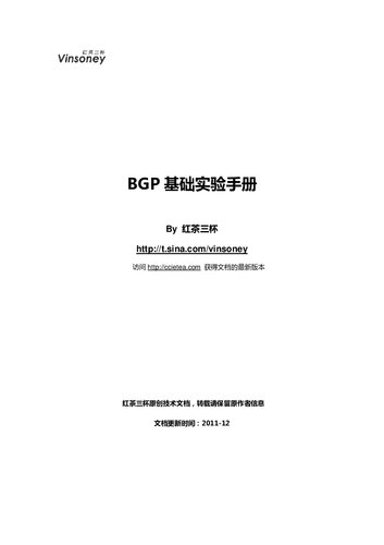 ﻿红茶三杯 ccie 笔记