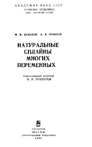﻿خطوط طبیعی با متغیرهای زیاد