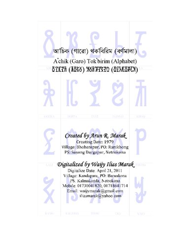 ﻿A·chik (garo) thok·birim (الفبا). آچیک (گارو) توکبیریم (الفبا)