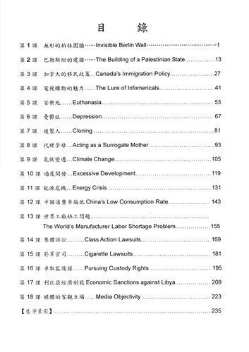 ﻿新聞與觀點 新闻与观点 News and Views (Advanced Chinese Reader)