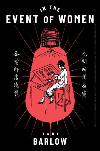 ﻿در رویداد زنان