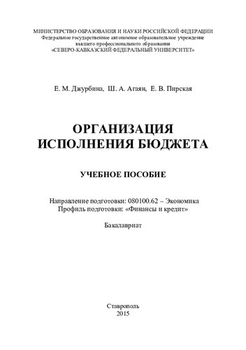 ﻿سازمان اجرای بودجه