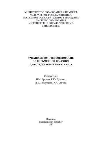 ﻿راهنمای آموزشی و روشی تمرین کتبی برای دانش آموزان سال اول