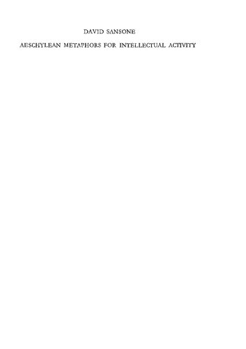 ﻿استعاره های آشیل برای فعالیت فکری