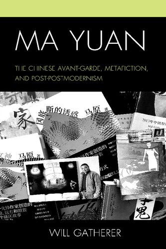 ﻿ما یوان: آوانگارد چینی، فراداستان و پست مدرنیسم