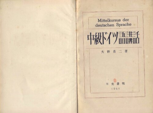 ﻿سخنرانی آلمانی میانی