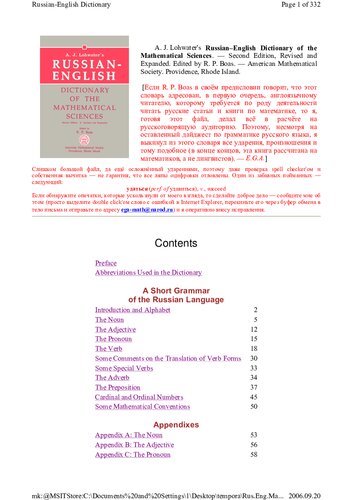 ﻿فرهنگ لغت روسی-انگلیسی علوم ریاضی