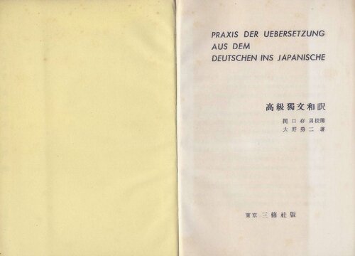 ﻿ترجمه آلمانی به ژاپنی با کیفیت بالا