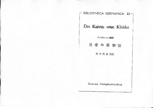 ﻿افسانه اندرسن (لباس امپراتور جدید)