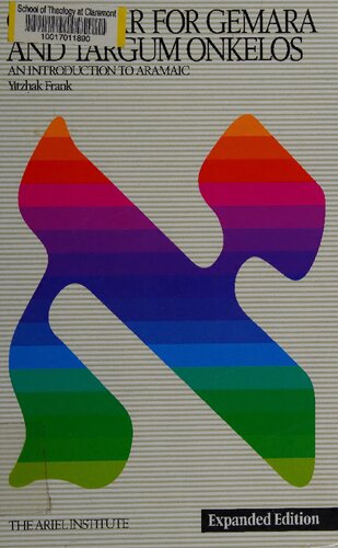﻿گرامر برای Gemara & Targum Onkelos: مقدمه ای بر آرامی