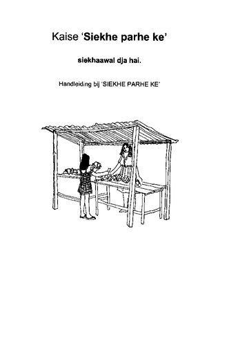 ﻿وضعیت سیخه پده که سخاوال چگونه است. Handloading Seeds ‘Seekh Padhe Ke’ Deal 1,2,3