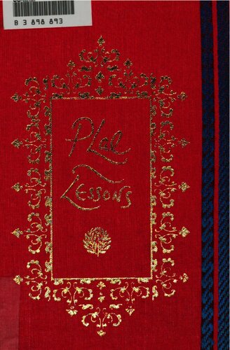 ﻿پ.لال دروس