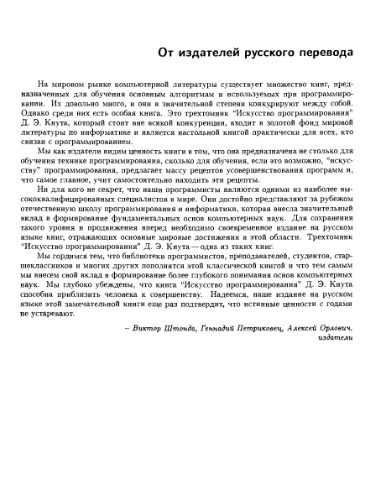 ﻿هنر برنامه نویسی.