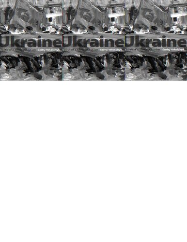 ﻿اوکراین: تولد یک ملت مدرن