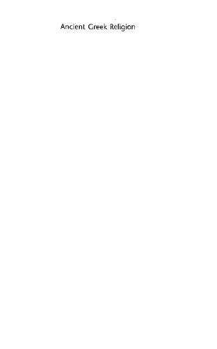 ﻿دین یونان باستان: کتاب منبع