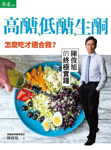 ﻿陳俊旭的終極實踐