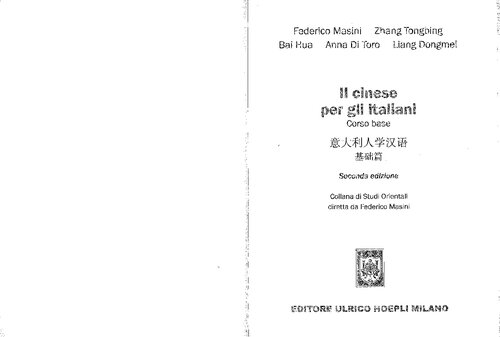 ﻿چینی برای ایتالیایی ها دوره پایه