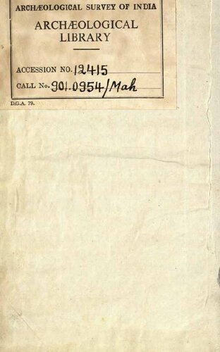 ﻿مدیریت و زندگی اجتماعی تحت ویجایاناگار