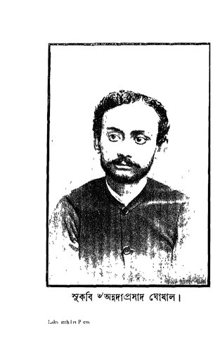 ﻿অজামিলের বৈকুণ্ঠলাভ