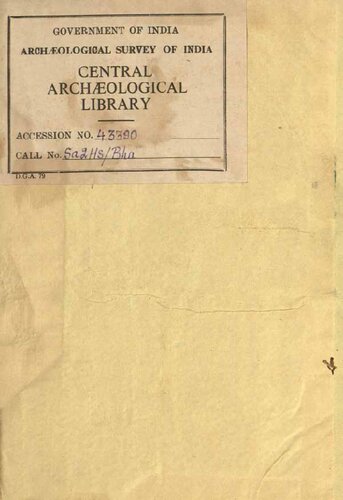 ﻿آجیتاگاما جلد. آجیتگاما، قسمت اول