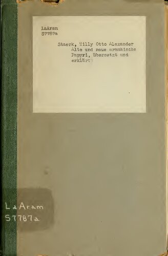 ﻿پاپیروس قدیمی و جدید آرامی