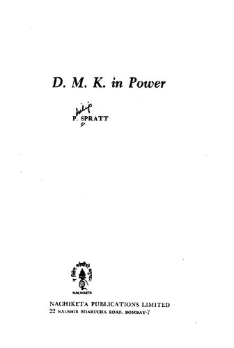 ﻿D.M.K. در قدرت