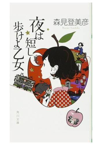 ﻿شب کوتاهه پس راه برو دختر