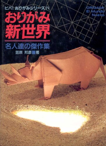 ﻿که دنیای جدیدی است - مجموعه شاهکار شهرت