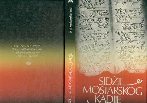 ﻿سیگیل کادی موستار: 1632-1634