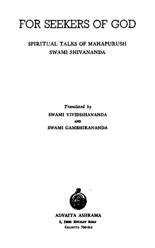 ﻿برای جویندگان خدا