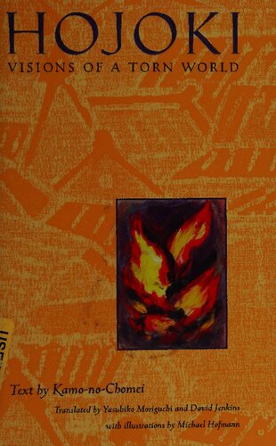 ﻿هوجوکی (چشم انداز یک جهان پاره پاره)