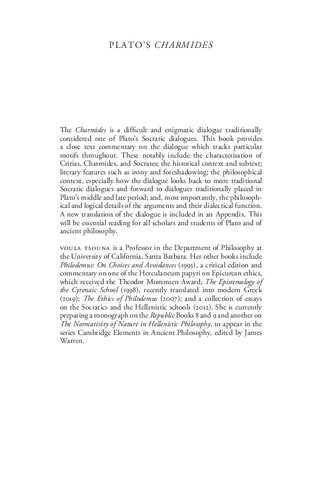 ﻿Charmides افلاطون: تفسیر تفسیری